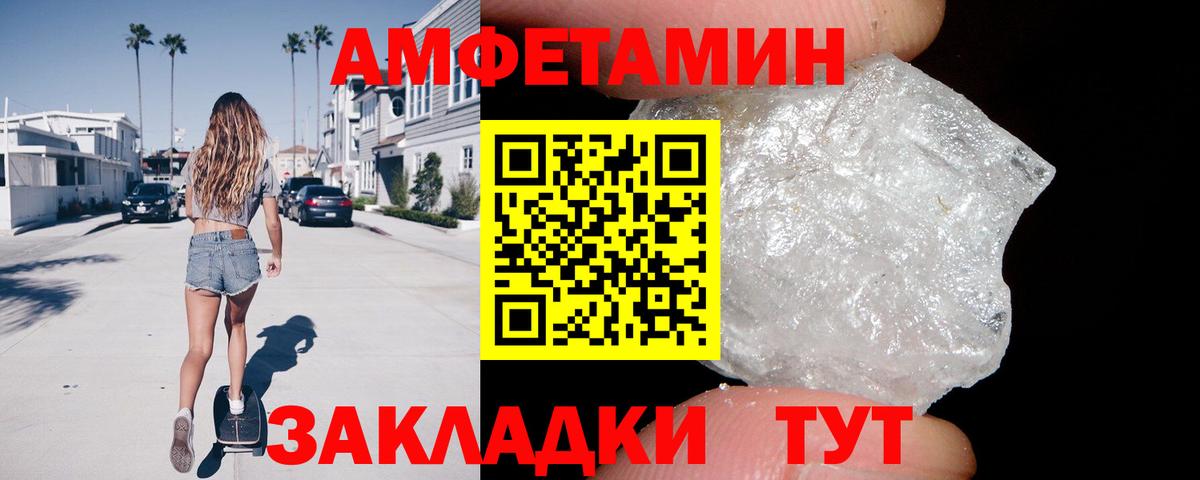 Амфетамин 98%  Вход с VPN  Зерноград 
