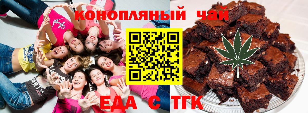 Canna-Cookies конопля Зерноград