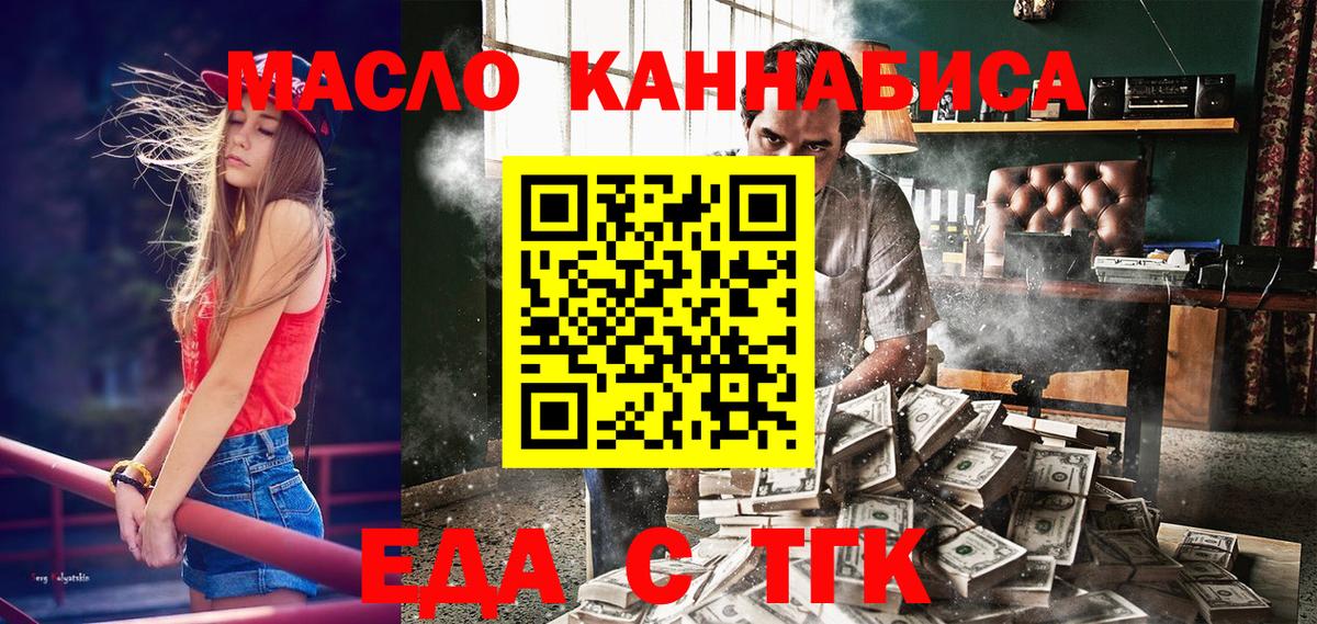 Cannafood конопля  Вход с VPN  Зерноград 