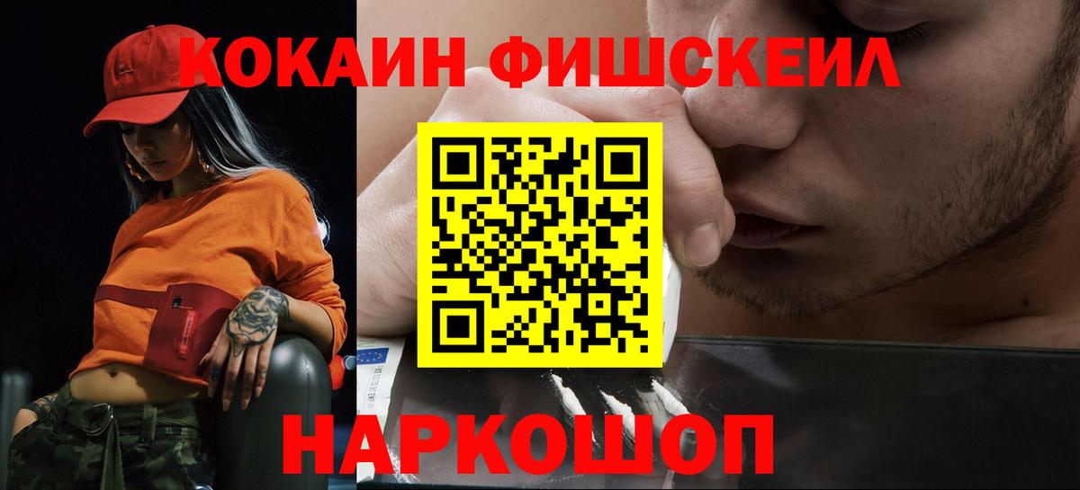 Кокаин 97% Зерноград