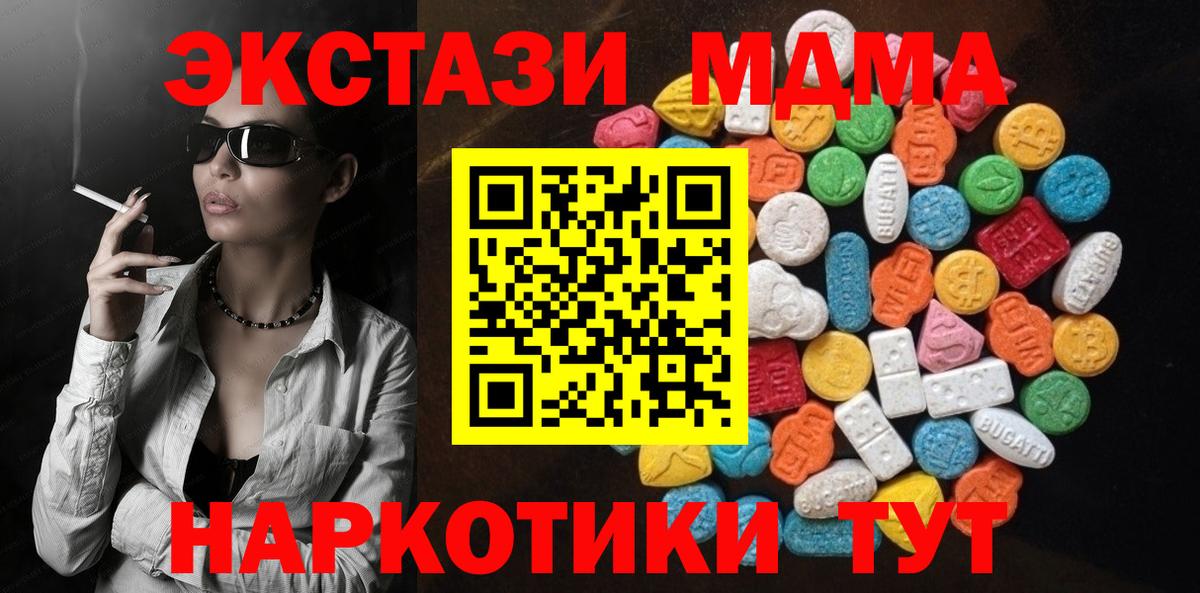 Ecstasy  Экстази 250 мг  Экстази круглые  Вход с VPN  Зерноград 