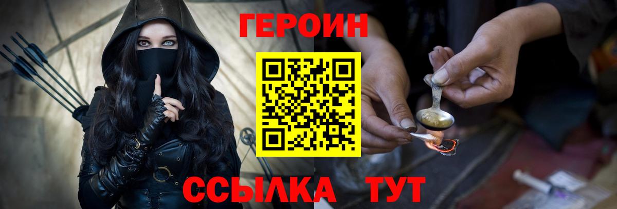 ГЕРОИН гречка Зерноград