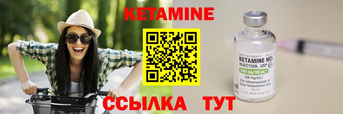 Зерноград  КЕТАМИН ketamine  Вход с VPN 