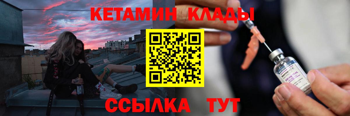 КЕТАМИН ketamine Зерноград