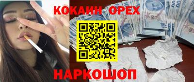 бутик Бийск
