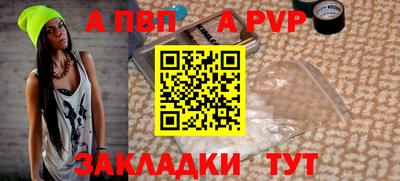 бутик Бийск