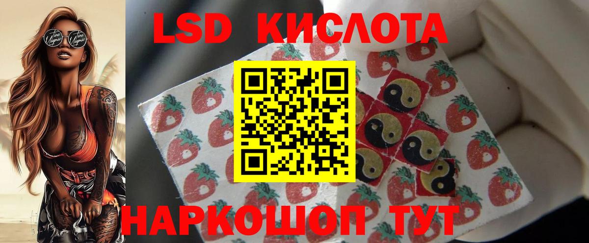 LSD-25 экстази ecstasy Зерноград