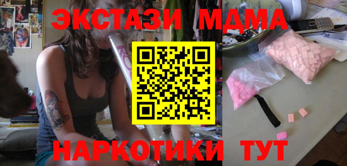 МДМА Molly  Вход с VPN  МДМА Molly  Зерноград 