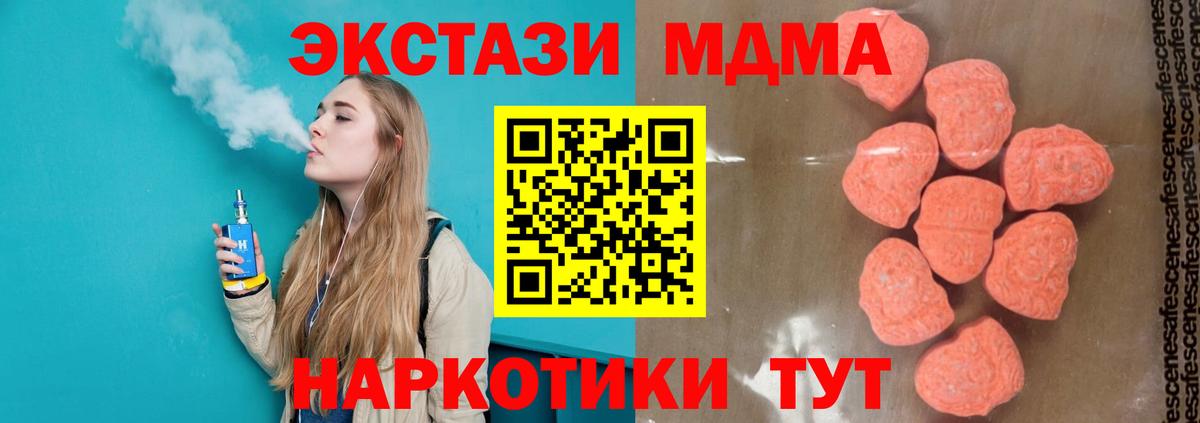 MDMA VHQ Зерноград