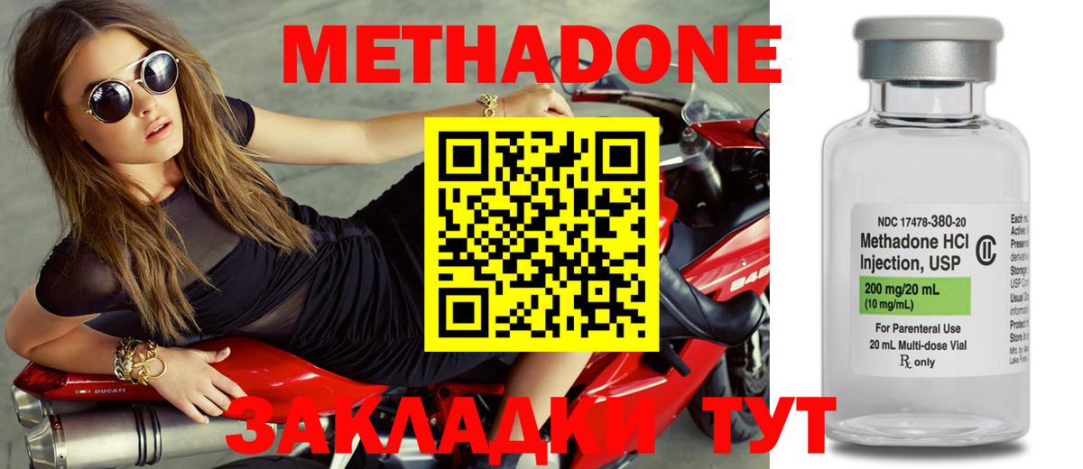 МЕТАДОН мёд  Вход с VPN  Зерноград  OMG ТОР  Метадон VHQ 