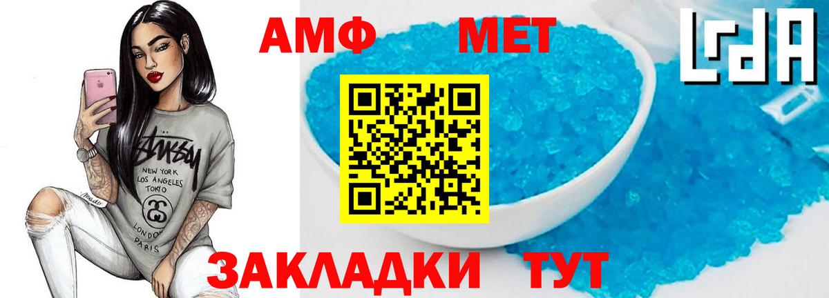 Первитин кристалл Зерноград