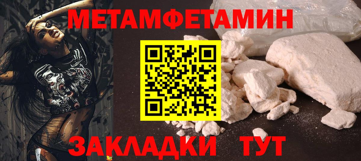 Метамфетамин витя  Вход с VPN  МЕТАМФЕТАМИН  Зерноград 