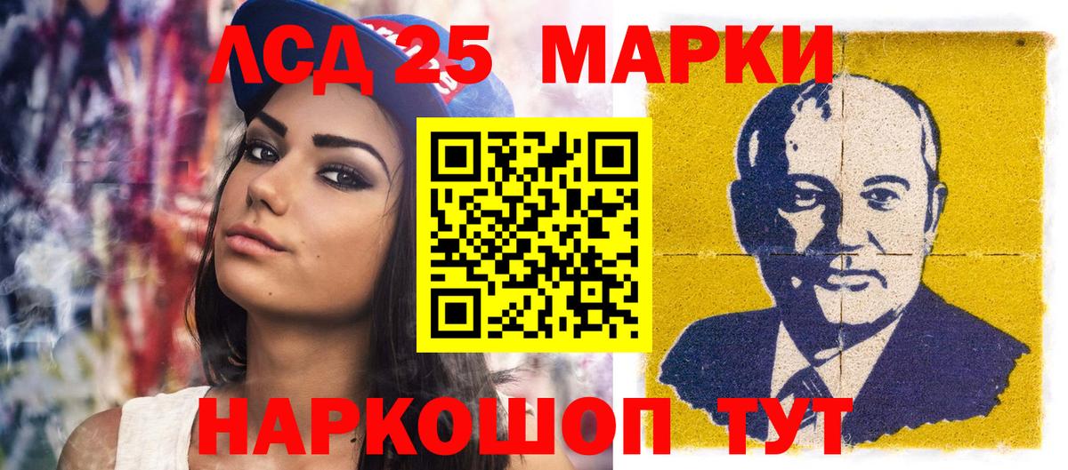 Зерноград  Наркотические марки 1,5мг  Марки 25I-NBOMe  Вход с VPN 