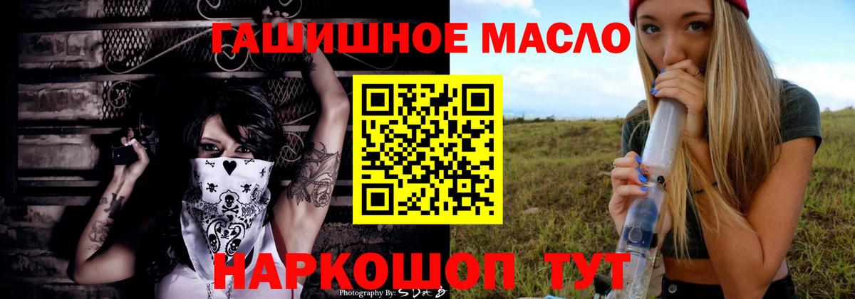 Дистиллят ТГК гашишное масло  ТГК вейп  Зерноград  Вход с VPN 