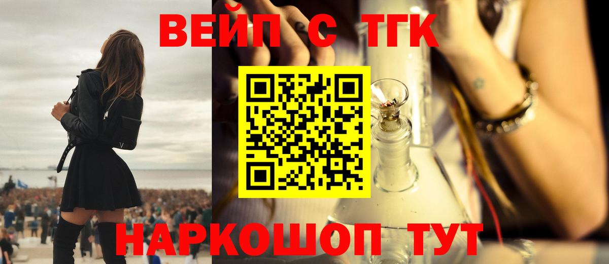 ТГК гашишное масло Зерноград
